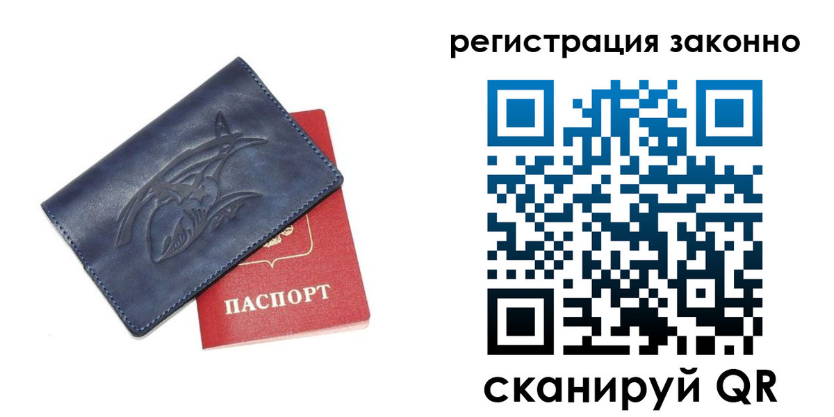 временная регистрация купить в Юрюзани