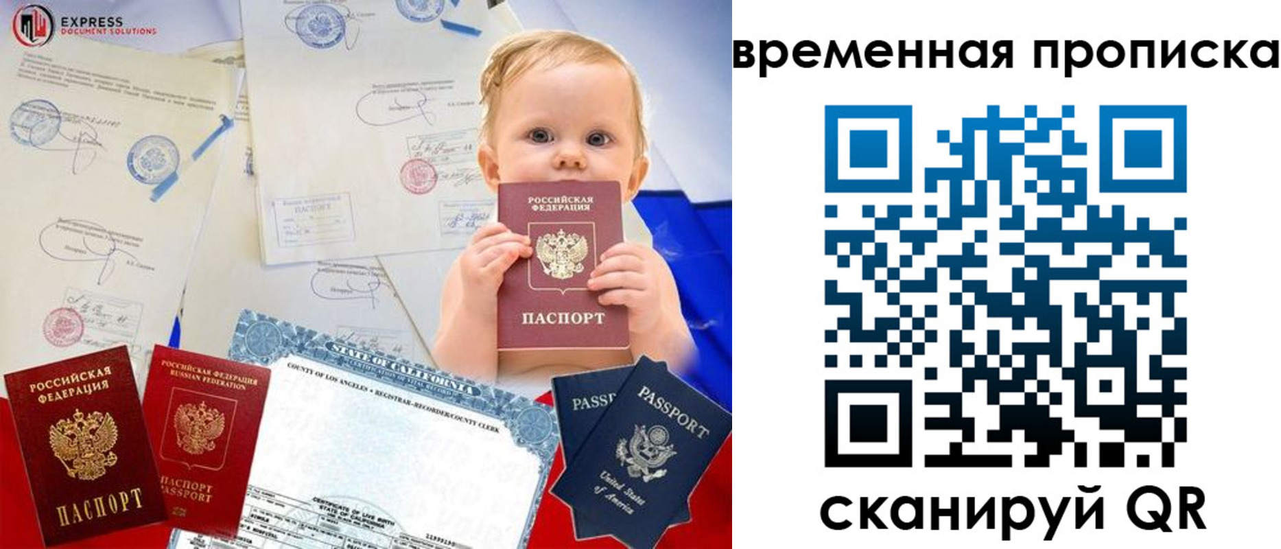 временная регистрация надежно в Юрюзани