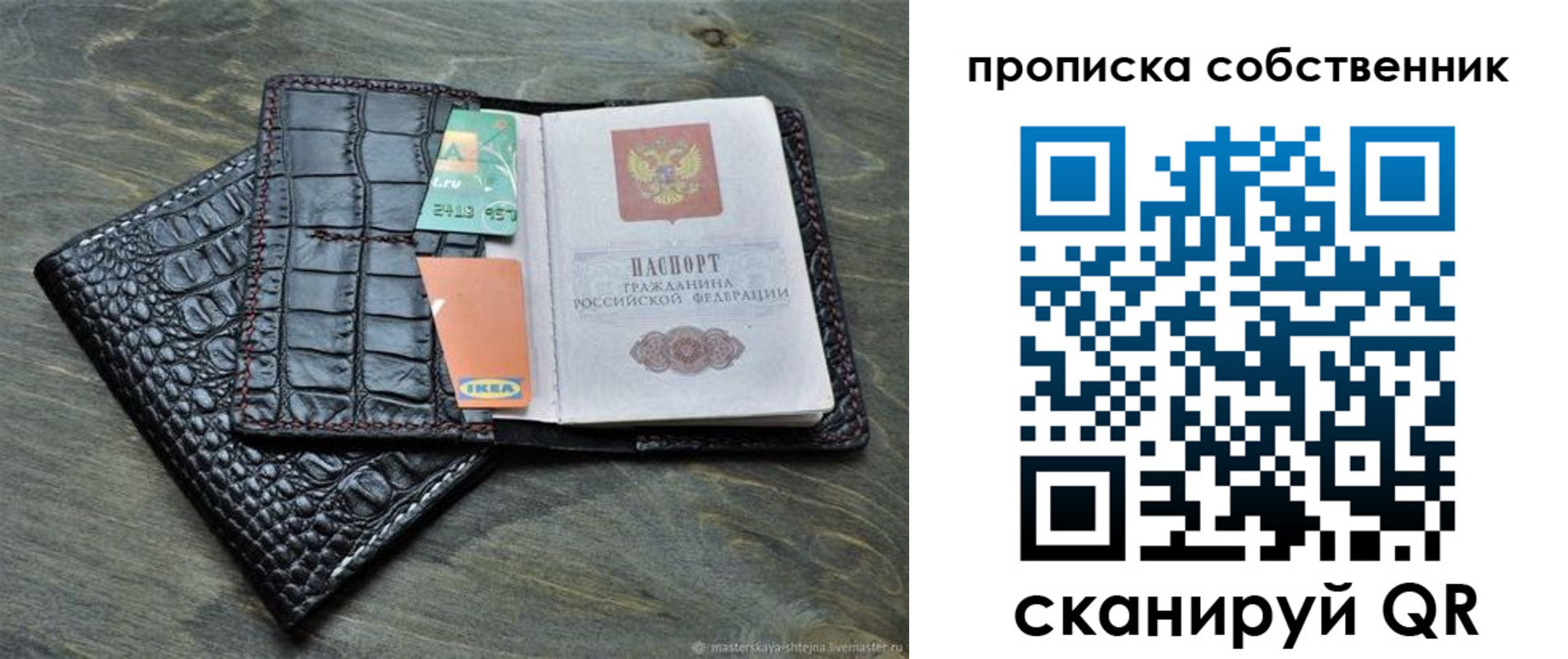 временная регистрация в Юрюзани