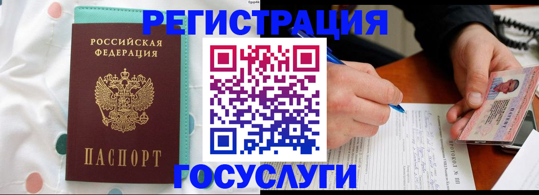 прописка для школы в Юрюзани