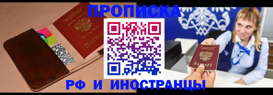 прописка паспорт в Юрюзани