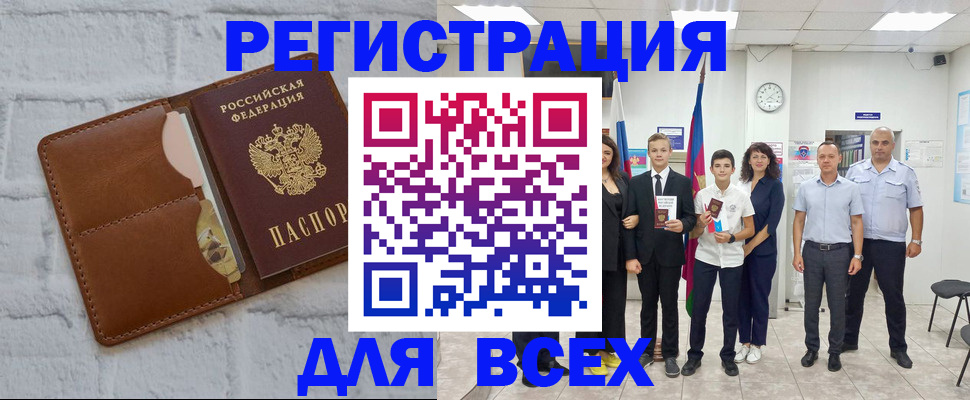 миграционный учет в Юрюзани