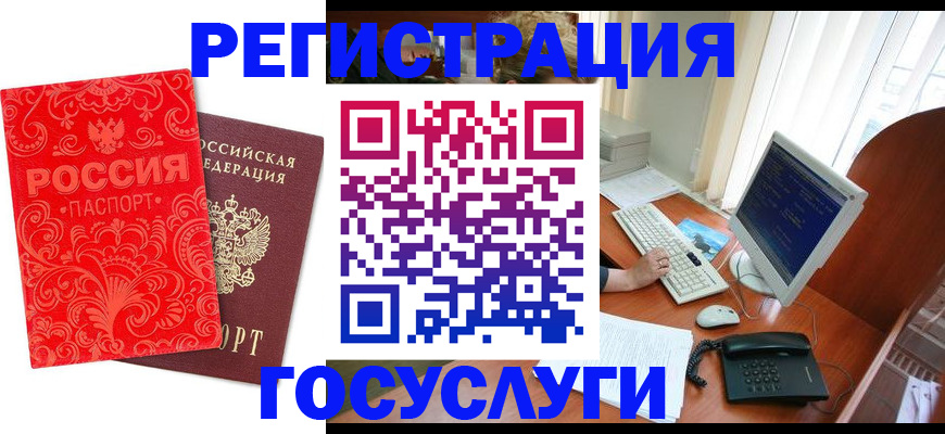 временная регистрация в квартире в Юрюзани