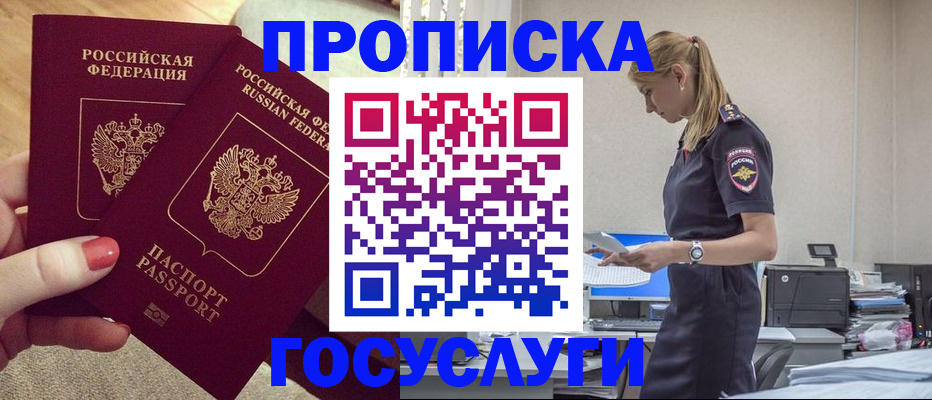 прописка поиск в Юрюзани