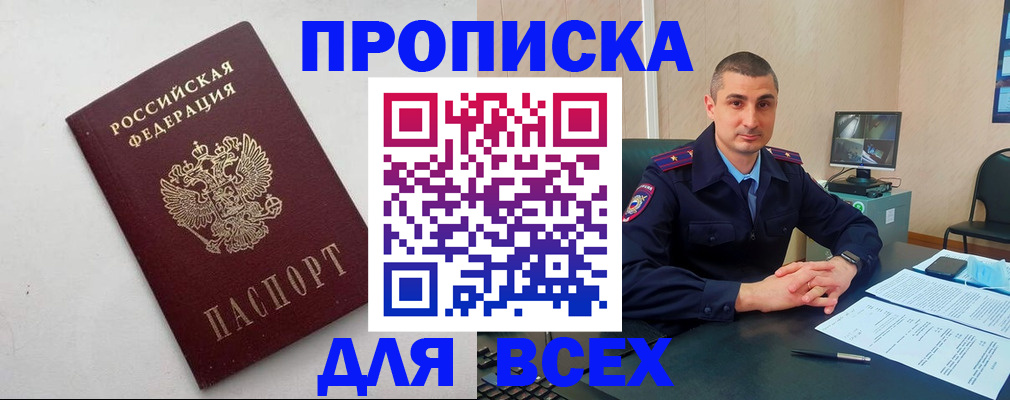 временная регистрация поиск в Юрюзани