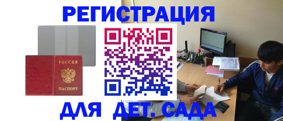 прописка гарантия в Юрюзани