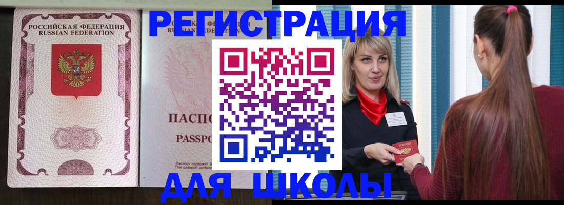 временная регистрация в Юрюзани